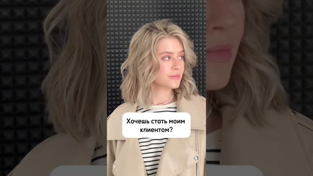 Записаться можно по ссылке в шапке профиля или пишите в комментариях, я с вами свяжусь