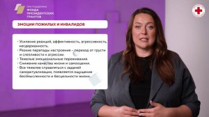11. Особенности организации общения и взаимодействия с родственниками