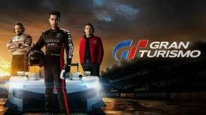 Гран Туризмо | Gran Turismo (2023)