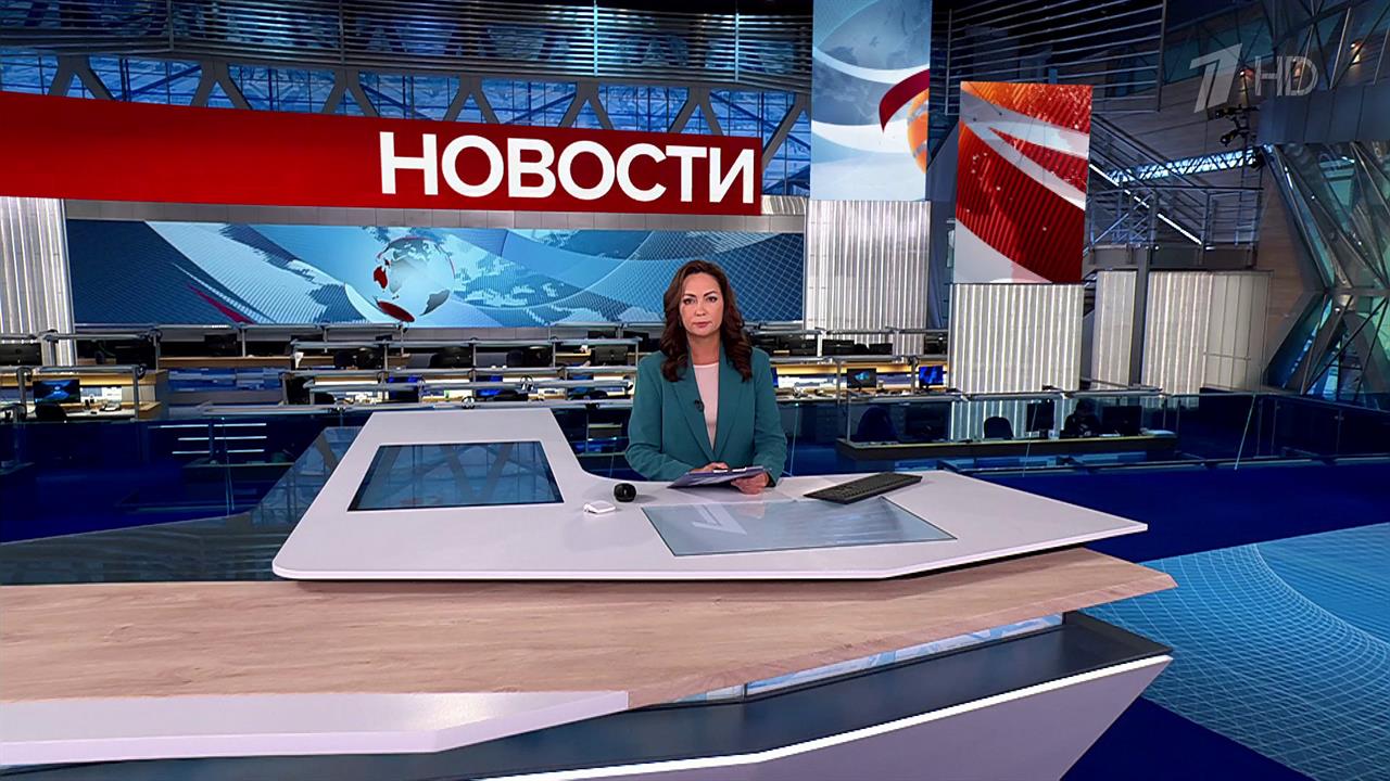 Выпуск новостей в 12:00 от 25.09.2024