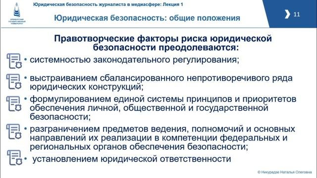 видеолекция 1