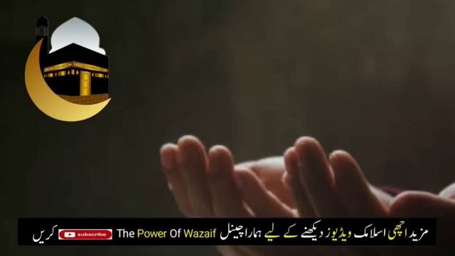 16 Ramzan Budh Ke Din Surah Kousar Ka Wazifa | 16 Ramzan Rizaq Dolat Ka Wazifa | Wazifa For Hajat