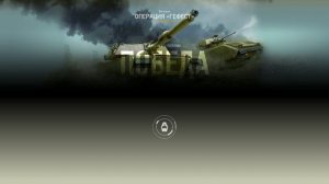 Armored Warfare Покатушки ПВЕ выполнение БП