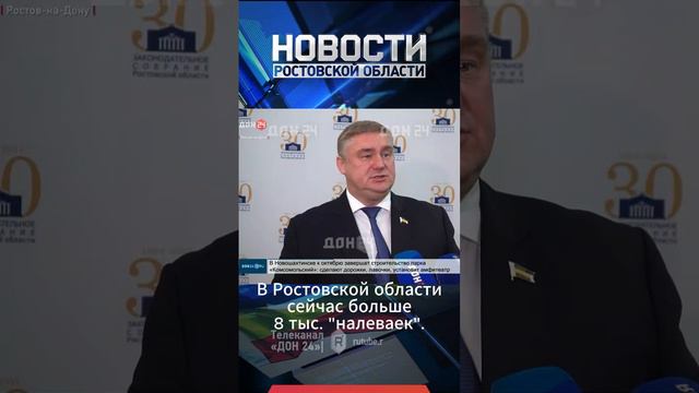 «Социальное зло» поборют законами