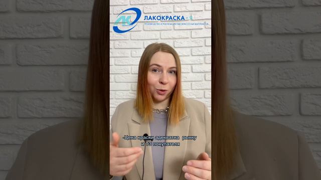 Сертификация краски