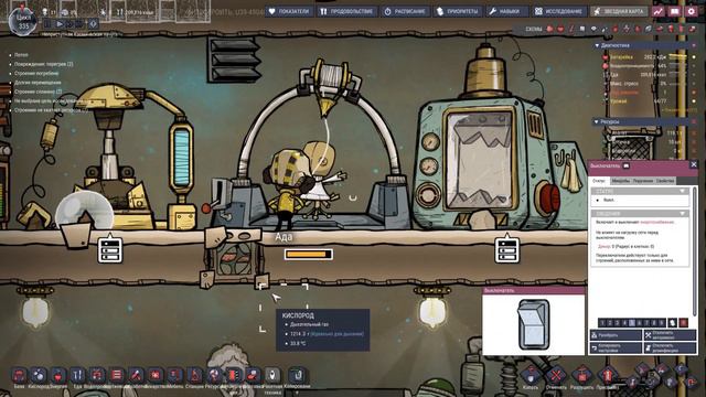 Oxygen not included №31 Атмокостюмы!