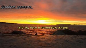 $UICIDEBOY$ - My Flaws Burn Through My Skin Like Demonic Flames from Hell [rus sub, перевод текста]