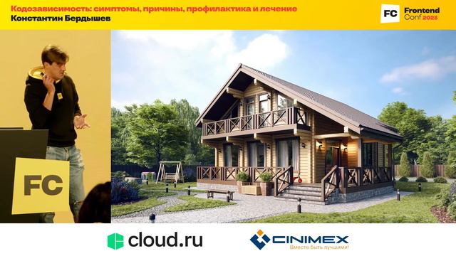 Кодозависимость: симптомы, причины, профилактика и лечение / Константин Бердышев (X5 Tech)