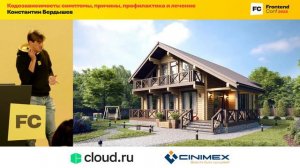 Кодозависимость: симптомы, причины, профилактика и лечение / Константин Бердышев (X5 Tech)