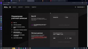 Как поменять ник в аккаунте риот ( Riot Games )
