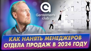 Построение отдела продаж: секреты успеха