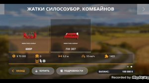ферма 20