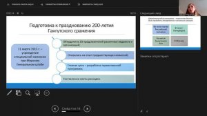 III Международная научная конференция «Военная история России XVII-XX вв.». 1 Секция