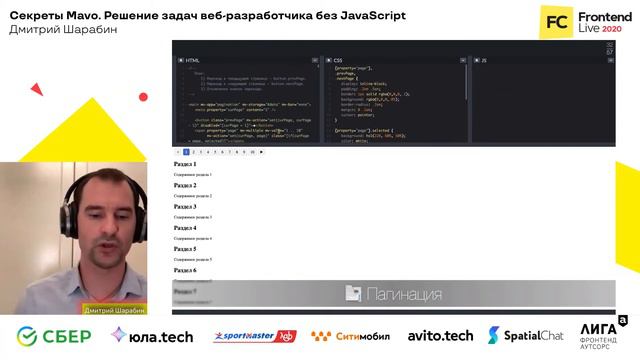 Секреты Mavo. Решение задач веб-разработчика без JavaScript / Дмитрий Шарабин