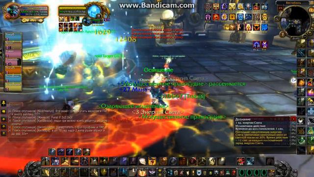 wow 2014 05 21 21 19 00 972 смотреть онлайн