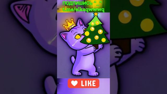 🎅🏻🎁 Телеграм Ёлочка qWwWq✨ждать уже недолго скоро будет 🎄 елка 2025 🌟#Ёлочка2025 #НовыйГодСкоро