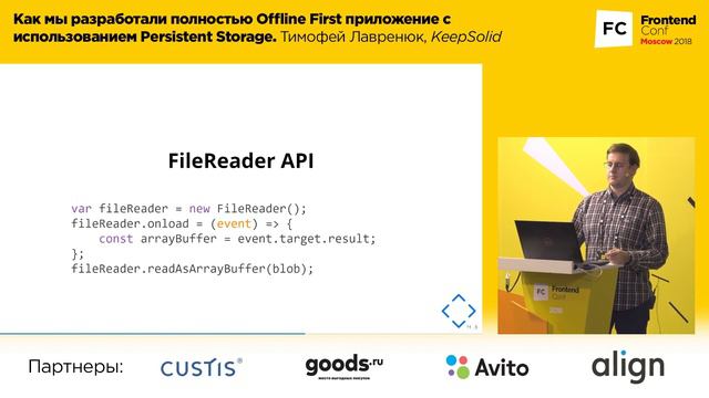 Как мы разработали полностью Offline First приложение с Persistent Storage / Т. Лавренюк (KeepSolid)
