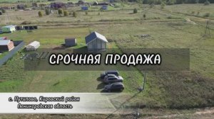 Срочная продажа дома в Путилово Кировский район Ленинградской области