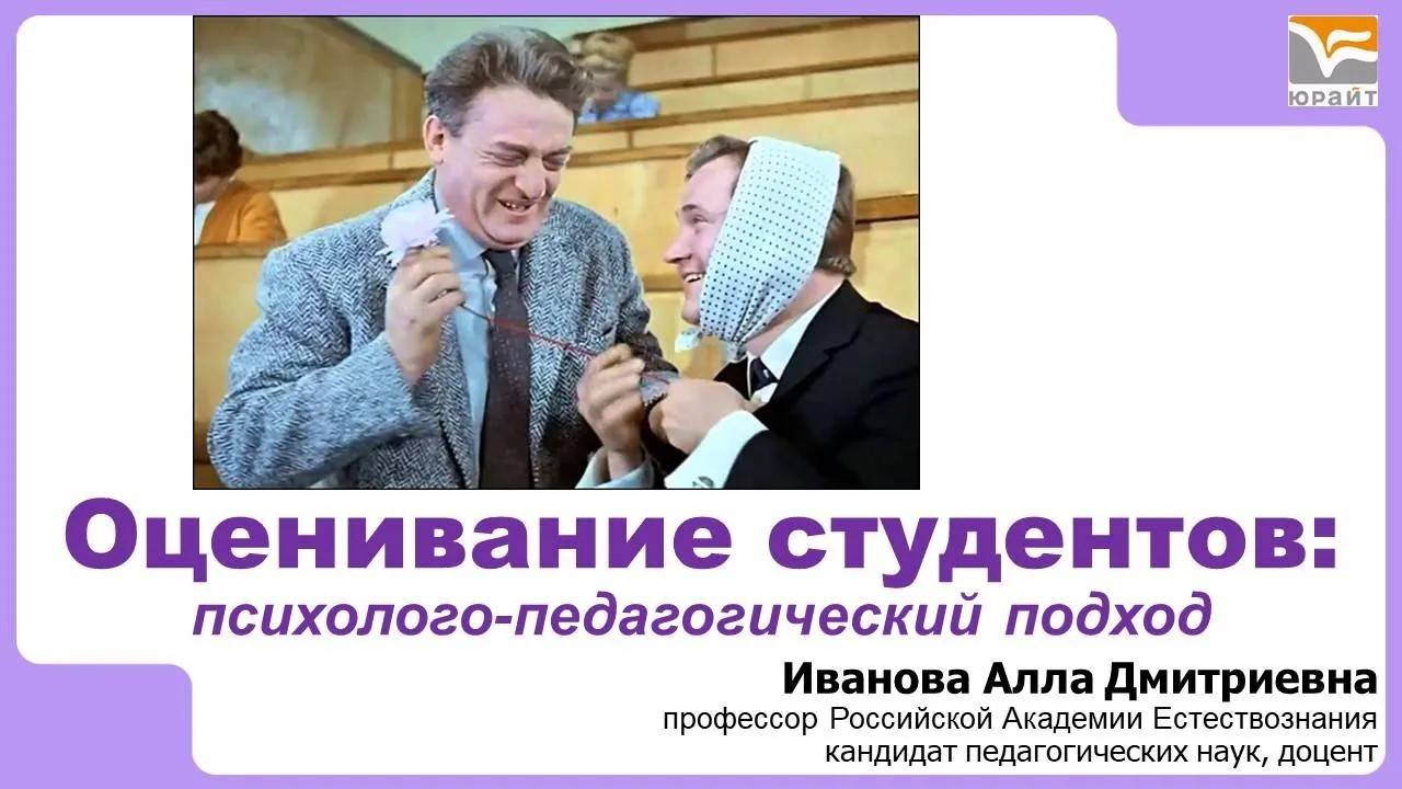 Оценивание в вузе: разбираем и объясняем