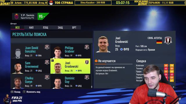 FIFA 22 КАРЬЕРА ТРЕНЕРА ЗА СВОЙ КЛУБ ИЗ ДНА В ЭЛИТУ АПЛ - МЫ В ЧЕМПИОНШИП ! #5