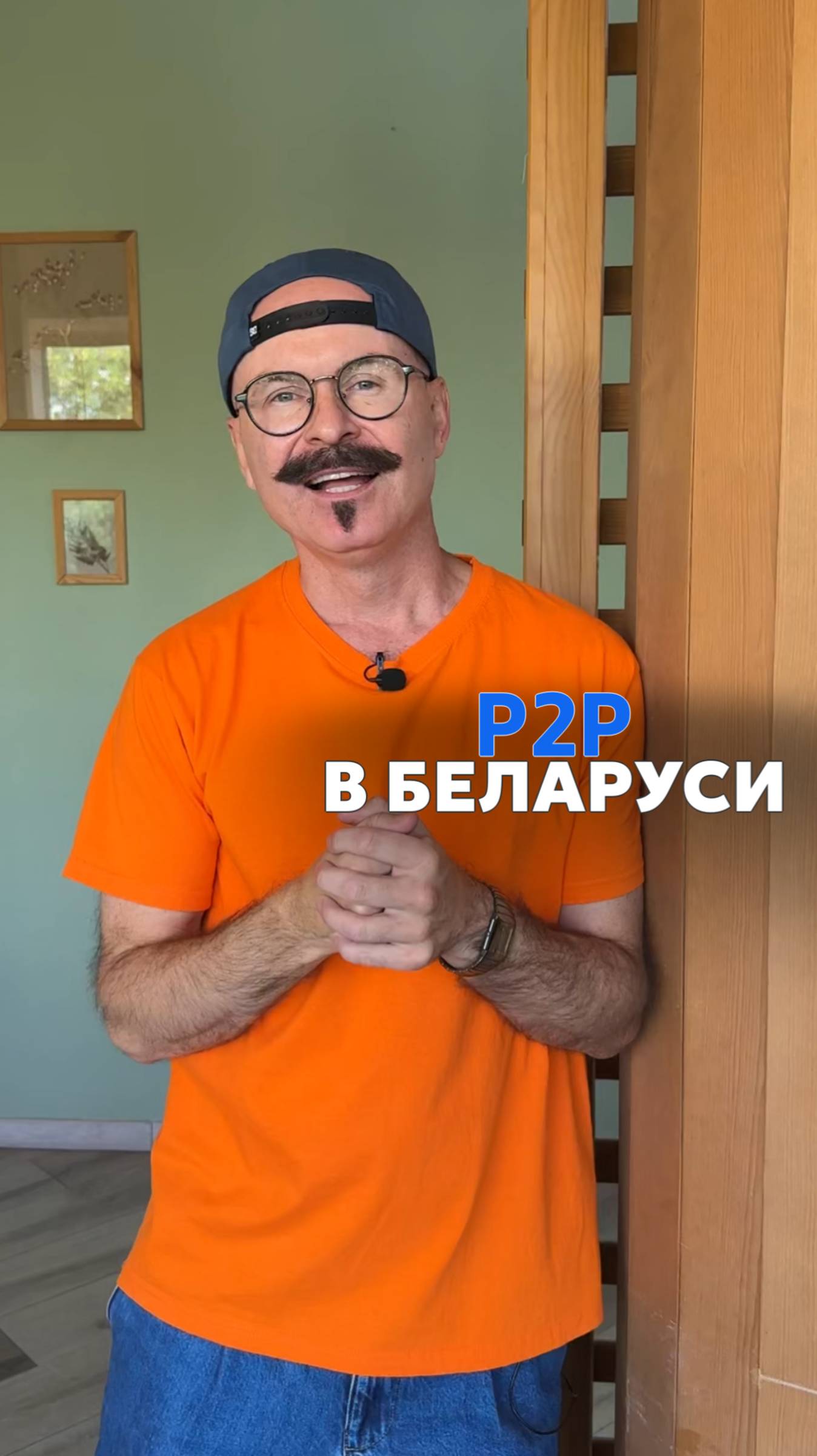 P2P в крипте точно ВСЁ! смотреть онлайн