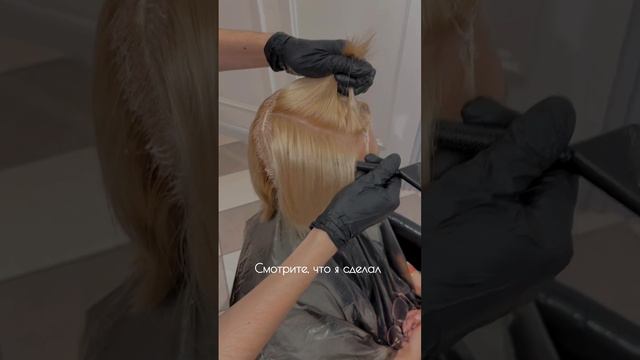 Переходи в мой ТГ ДЗЕН КОЛОРИСТ Там я делюсь авторскими техниками и секретами роскошного блонда