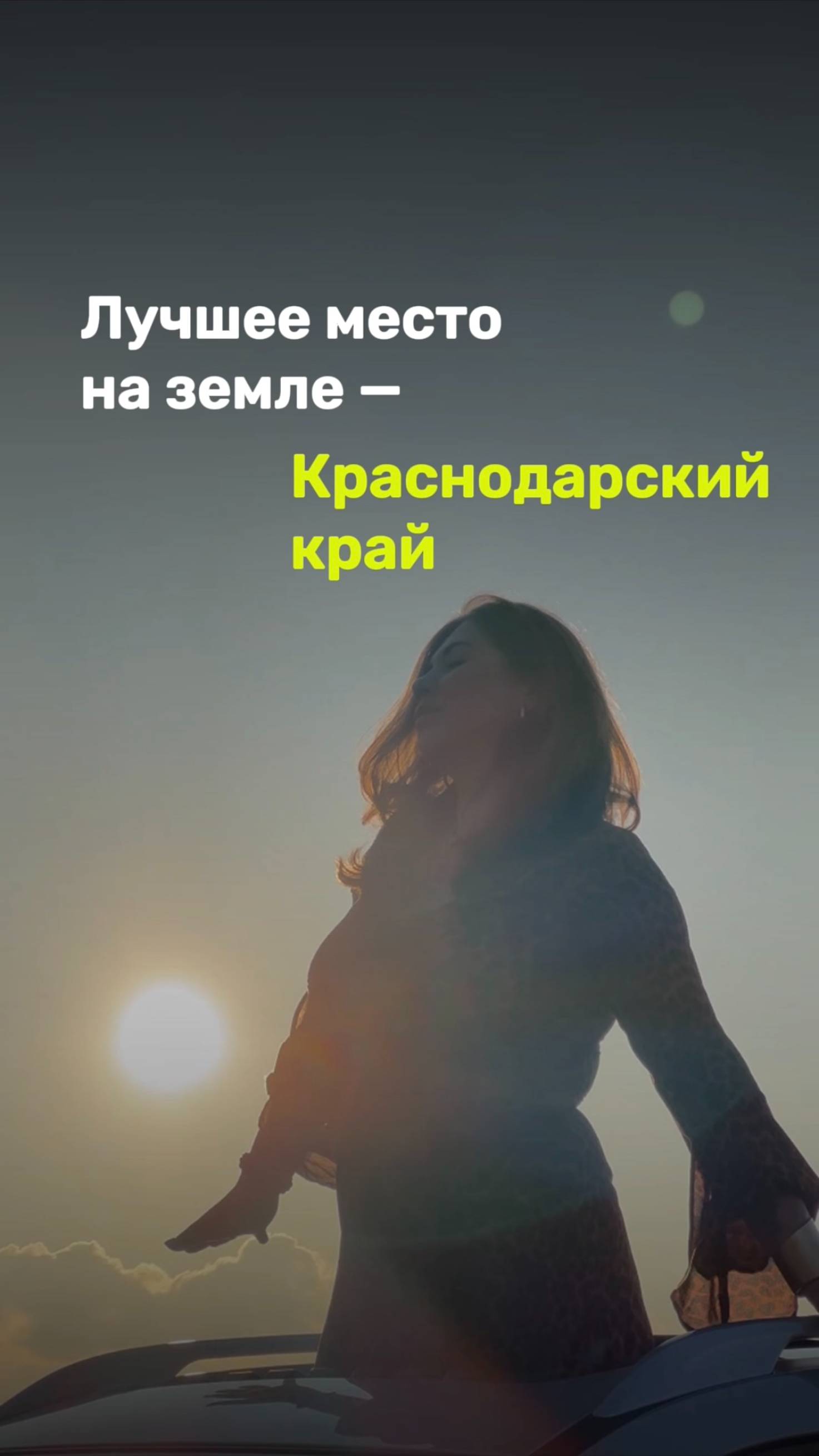 Хочешь переехать на юг?  #переезднаюг #сочи #краснодар #квартирауморя #квартиравсочи