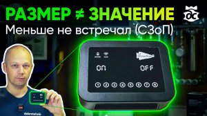 Компактная беспроводная система от протечек воды