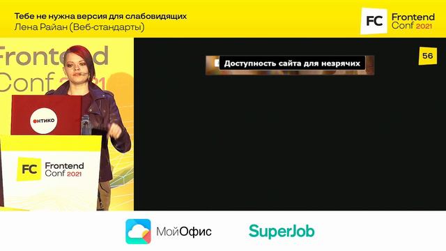 Тебе не нужна версия для слабовидящих / Лена Райан