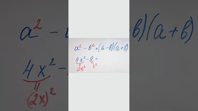 Как легко разложить разность квадратов на множители? смотреть онлайн
