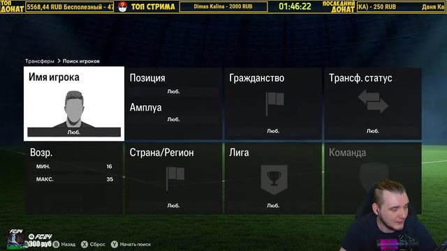FC 24 Карьера за РЯЗАНЬ - 2028 Год Новый Сезон РПЛ FC 24 #11
