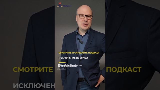 Как вернуть компанию из _загробного мира__ #советюриста