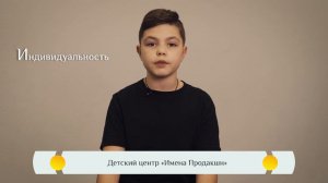 Православная видео-азбука для детей – "Индивидуальность"