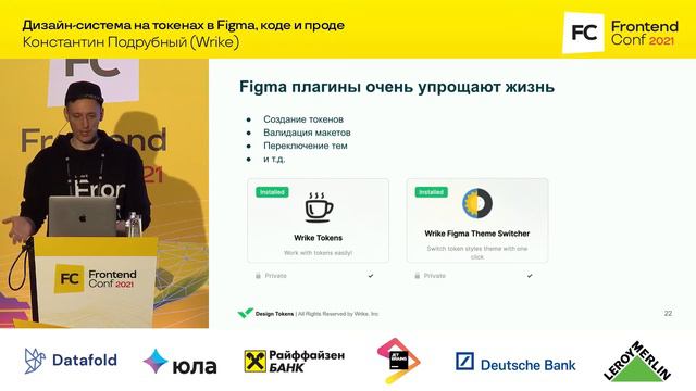 Дизайн-система на токенах в Figma, коде и проде / Константин Подрубный