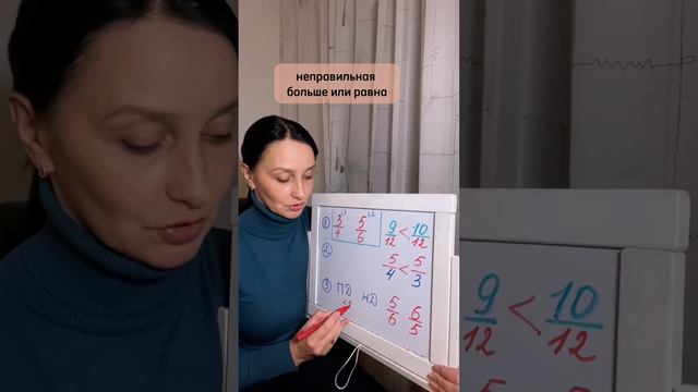 Как сравнить обыкновенные дроби? смотреть онлайн