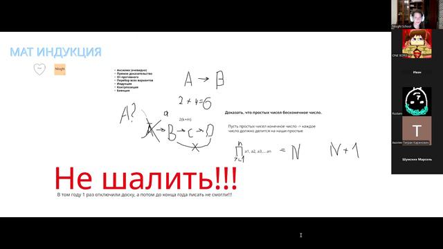 Математика для программистов. Первое занятие - доказательства