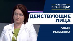 Борьба с наркоманией в Краснодаре. Действующие лица - Ольга Рыбасова