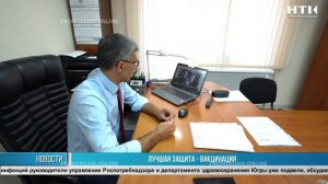 Лучшая защита - вакцинация