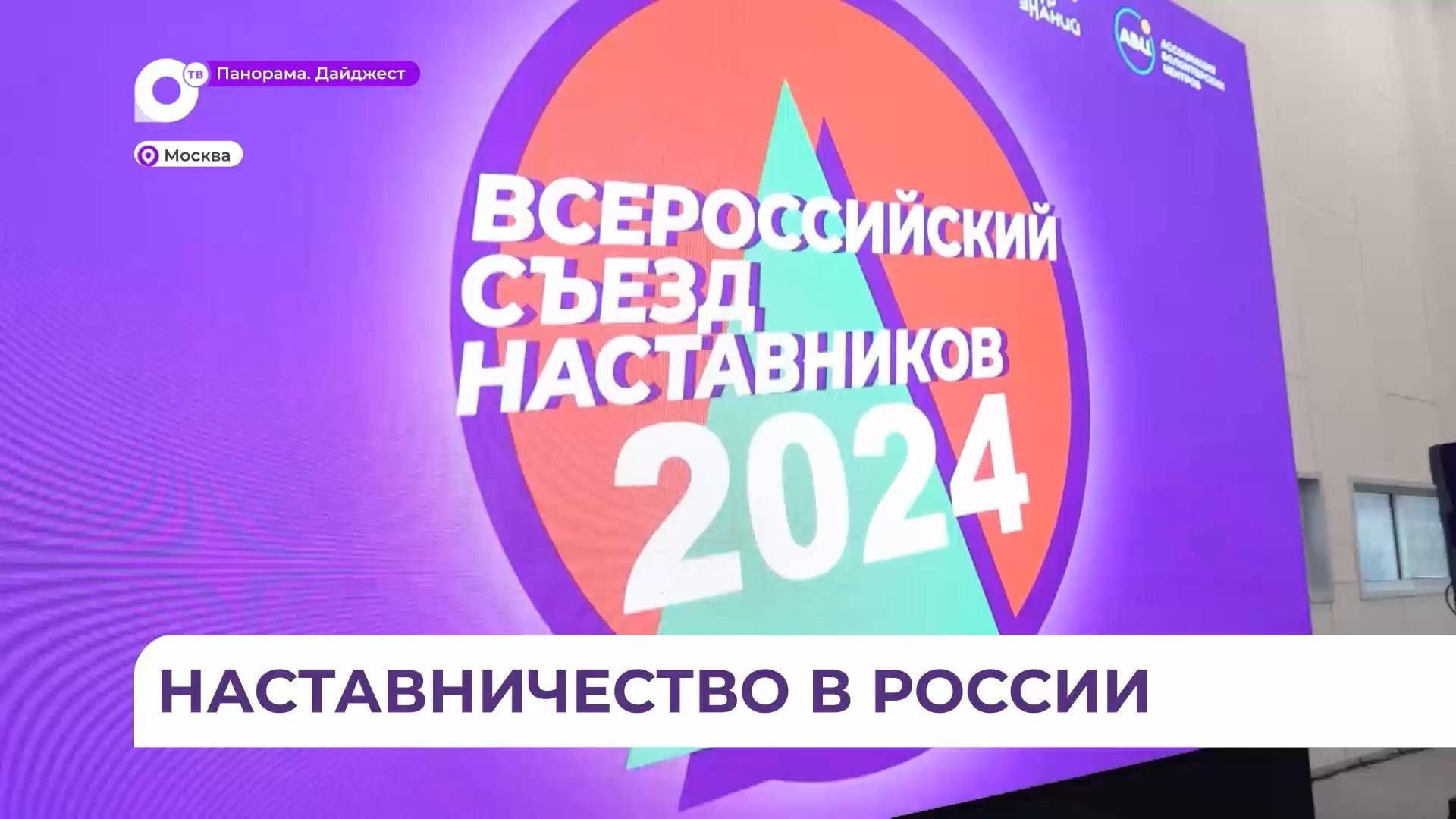 Стартовал новый конкурс президентской платформы «Россия – страна возможностей» – «Наставничество»