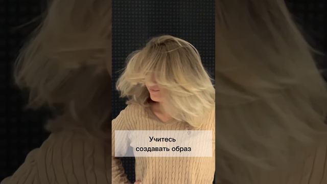 В тг ДЗЕН КОЛОРИСТ разбираем стилистику образа! Подпишись, чтобы не пропустить рецепт уже завтра