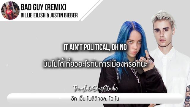 Бибер 2022. Billy alish. Bad guy джастин бибер. Bad guy джастин бибер. Bad guy джастин бибер.