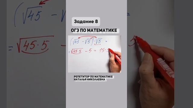 ОГЭ по математике, задание 8, корни, банк ФИПИ смотреть онлайн