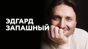 Эдгард Запашный о переездных цирках, пенсии цирковых животных и о династии Запашных // НАШЕ Радио