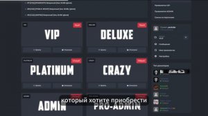🌐Инструкция о покупки привилегий #crazypub