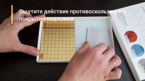 Экспозитор подложки-гармошки Anti-slip (Антислип)