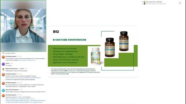 Вегетарианство с NSP