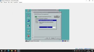 Установка видеодрайвера на Windows 95 в Virtualbox