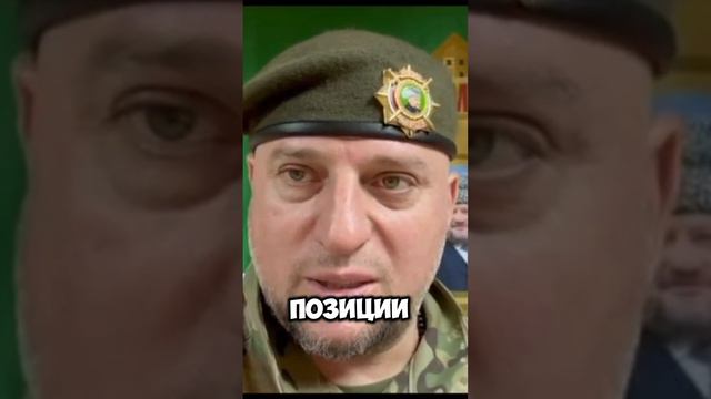 Апти Алаудинов о выводе наших ребят из окружения