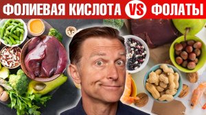 Фолиевая кислота vs фолаты. Какую форму витамина В9 выбрать?🤷♀️