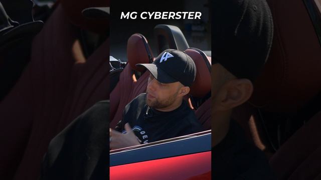 Электро кабриолет MG CYBERSTER AT 2024